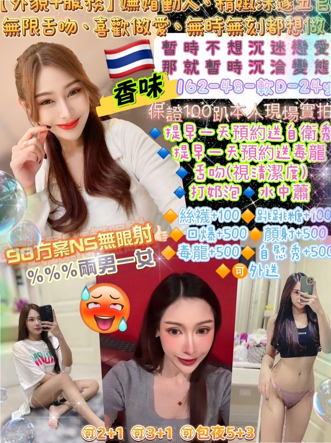 彌陀好茶｜夢夢｜網紅｜身高166cm/體重43kg/胸圍C罩杯/年齡21歲｜舔鮑魚的的時候小心被嗆到哦~ 妖精服務很體貼 主動服務喔~
